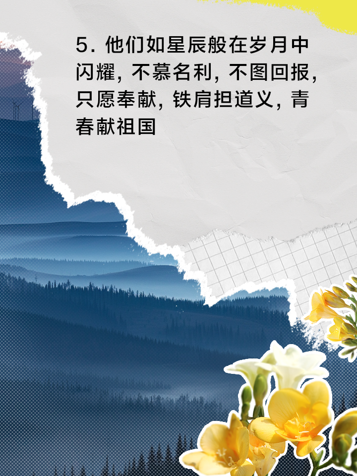 歌颂奉献精神的诗句