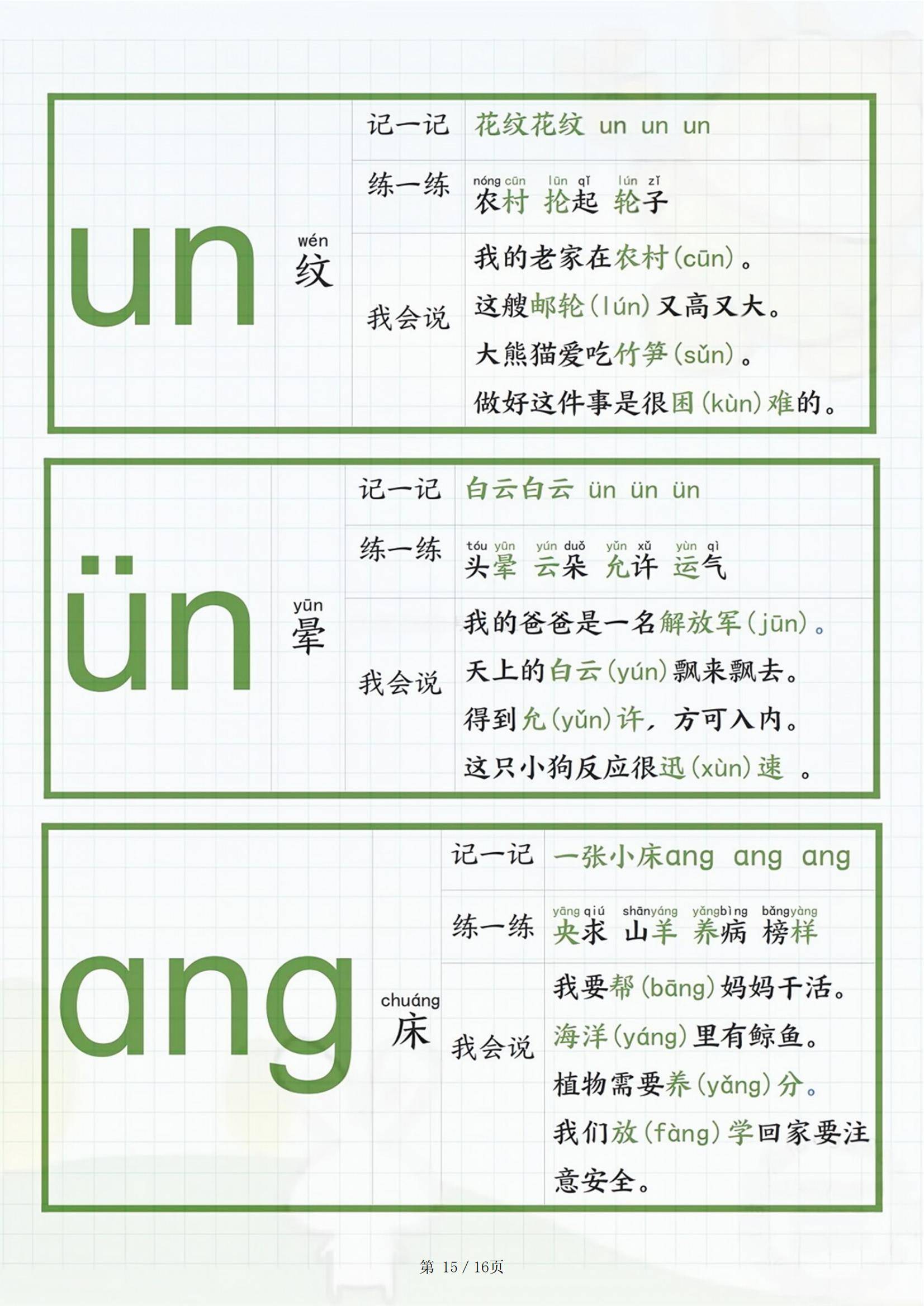 2025年9月7日 第10页