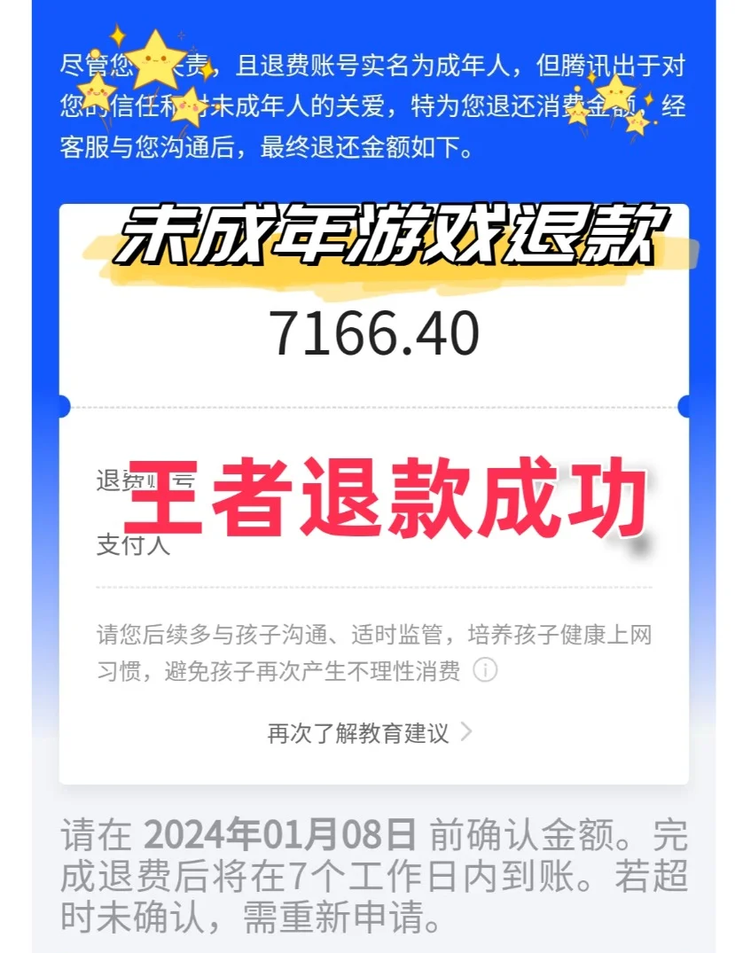 微信怎么给王者荣耀充值点券