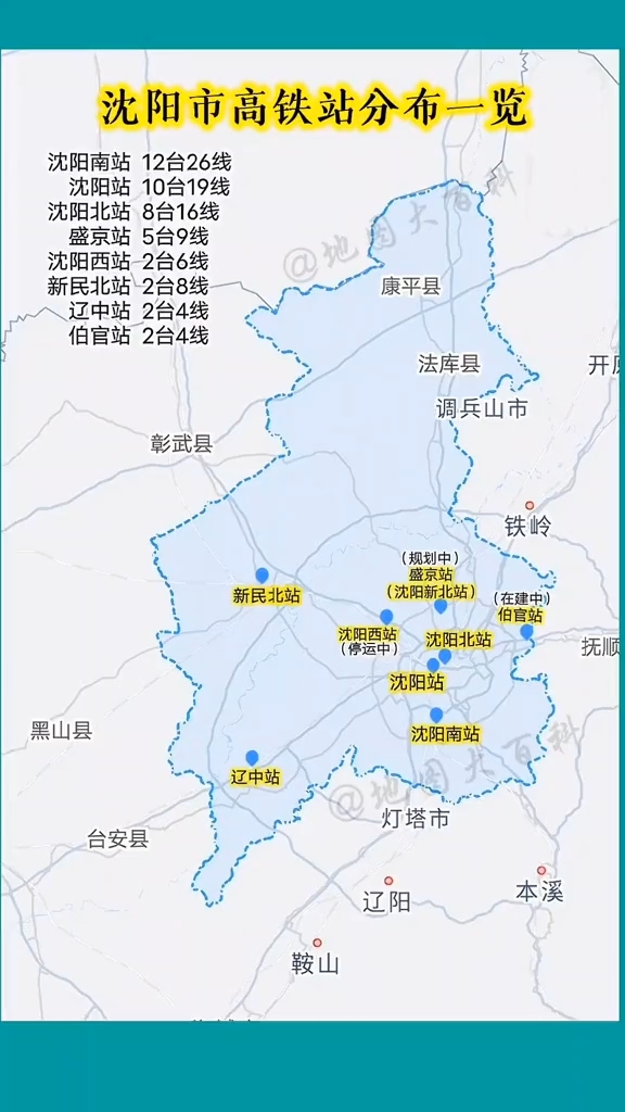 沈阳南站在哪个位置,通地铁吗