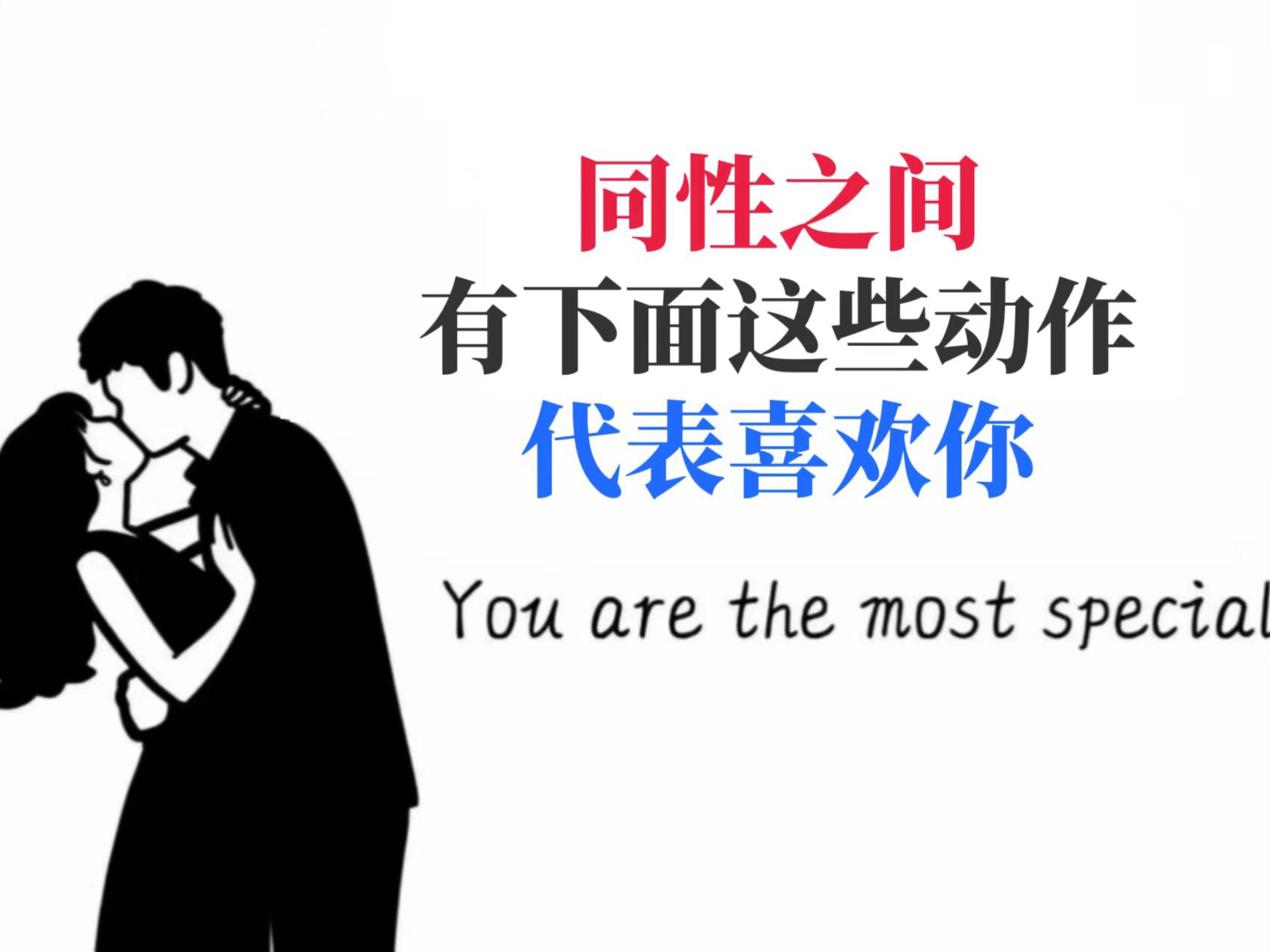 基友的意思是什么女生