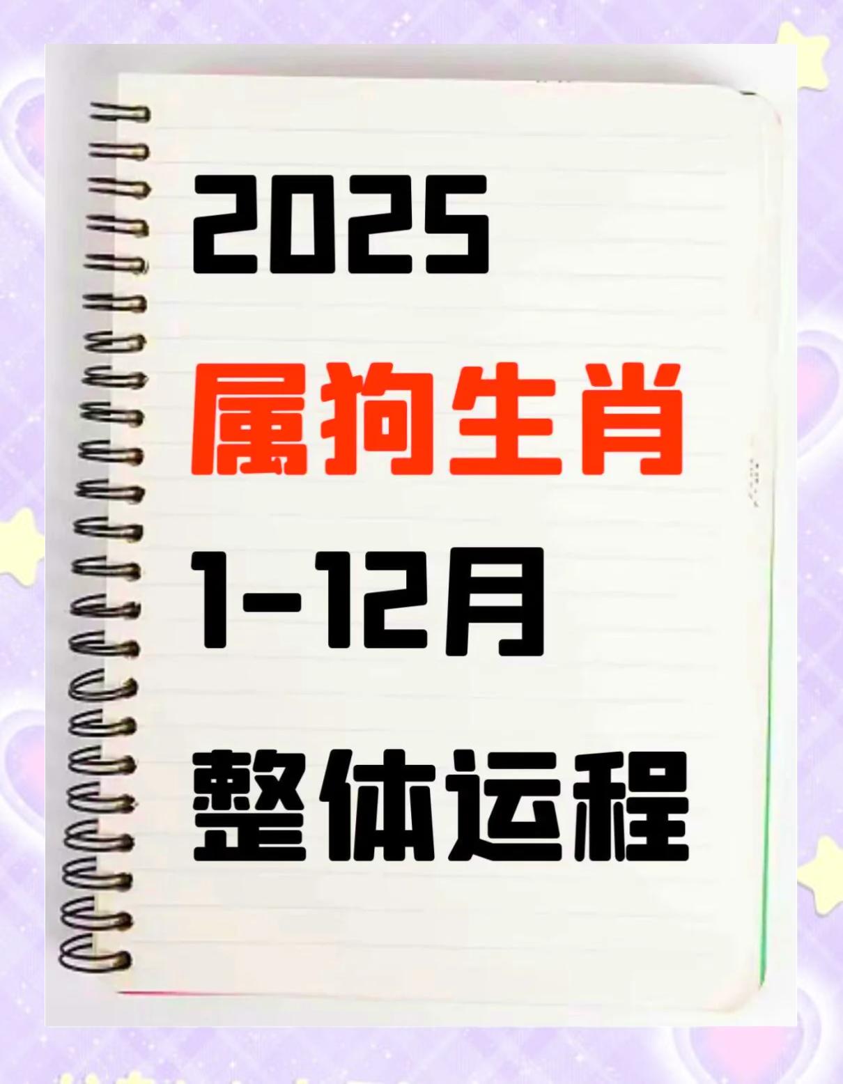 属狗的起名用哪些字比较好