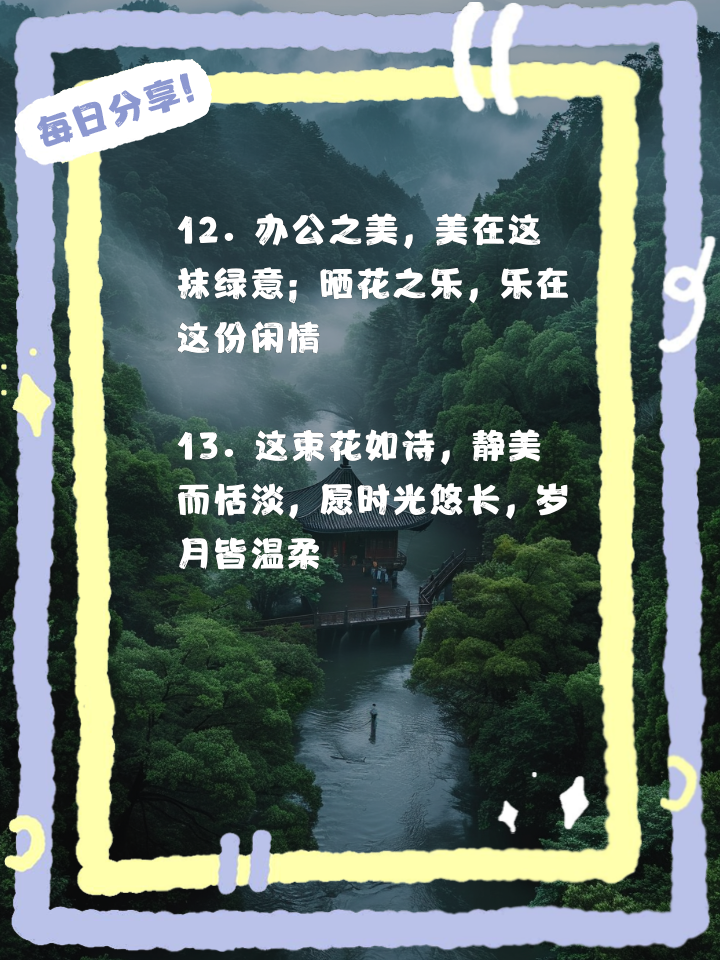 晒晒花草微信说说