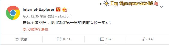 微博怎么看浏览记录时间