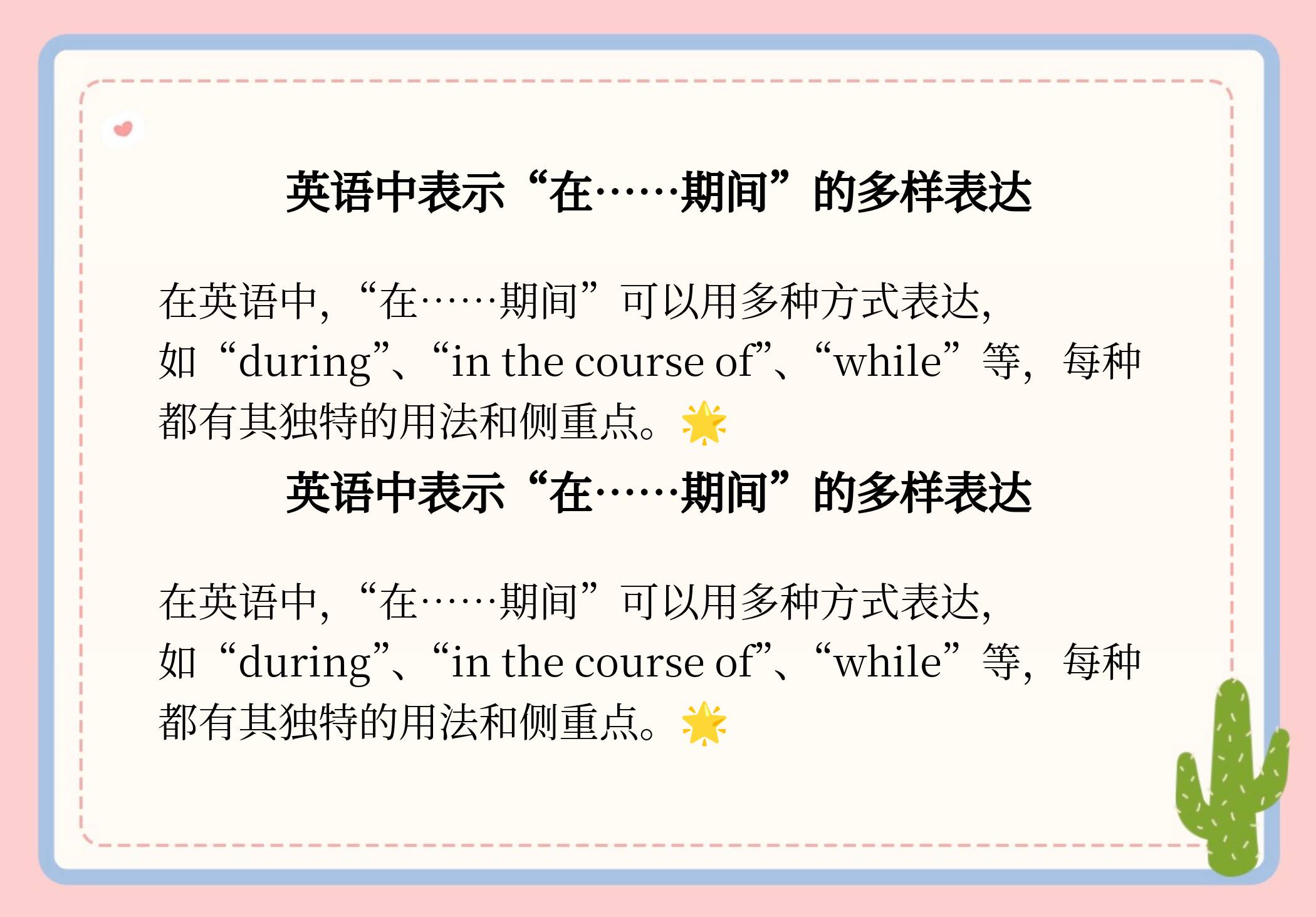 对有好处用英语怎么说