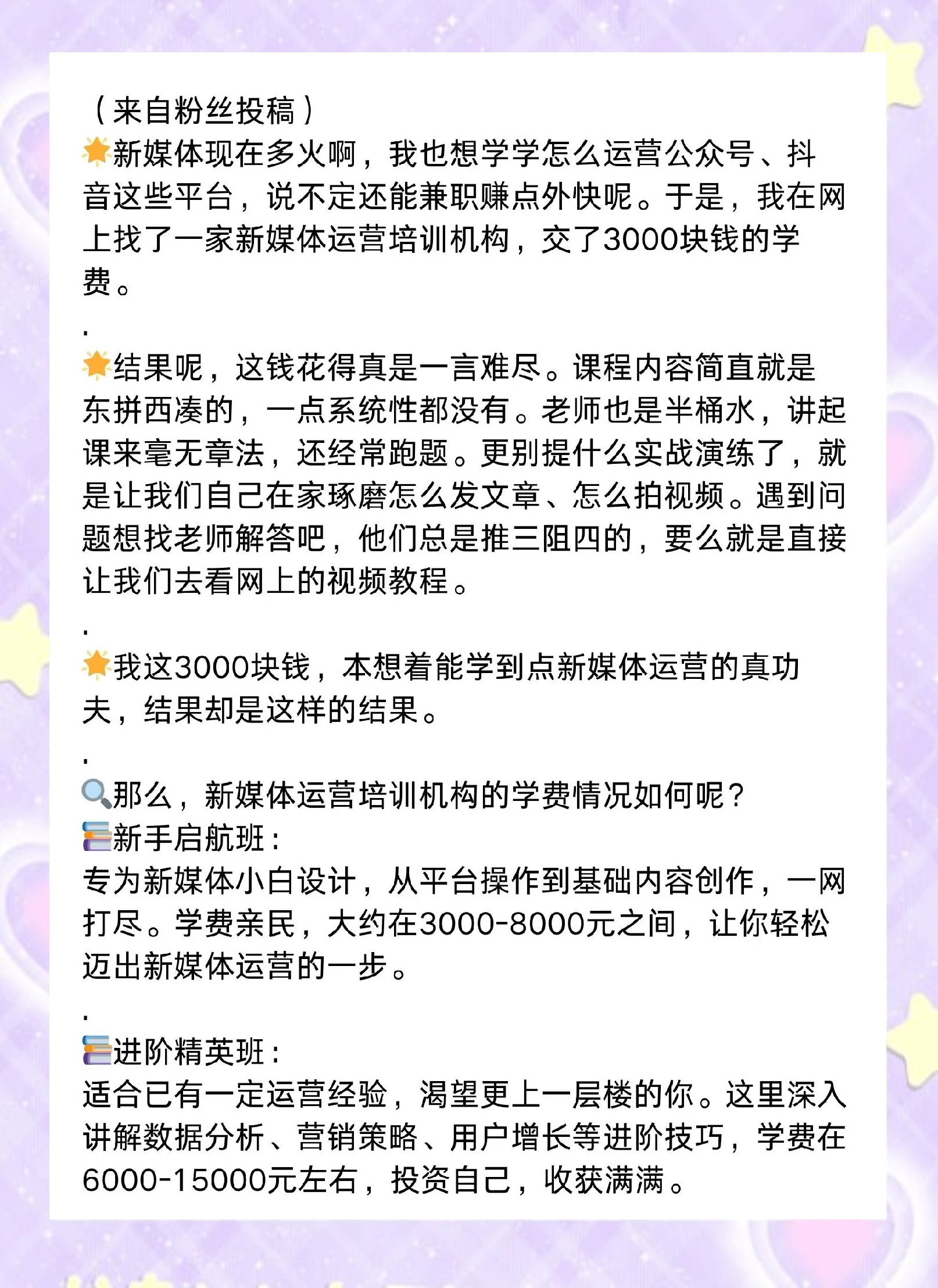 新媒体运营说白了是干嘛的