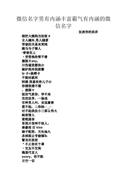 霸气一点的名字男