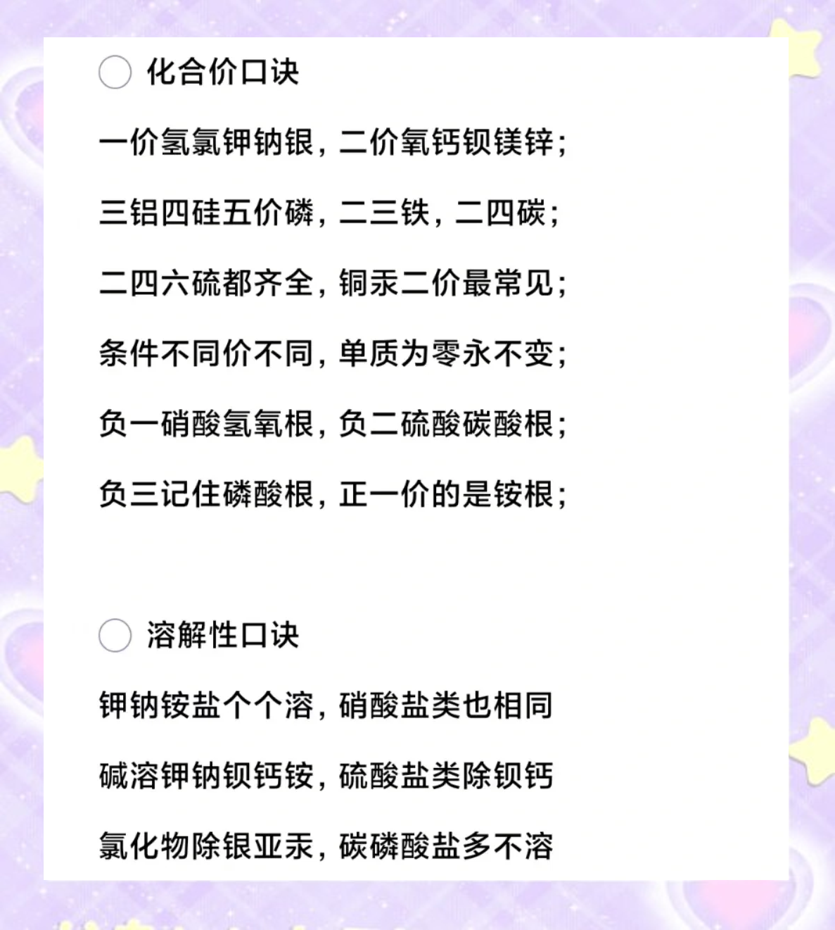 溶解度公式是什么