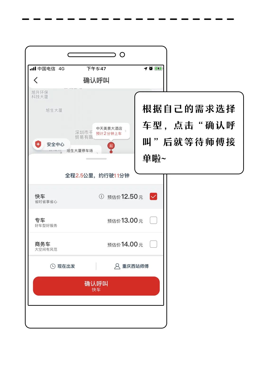 万顺叫车怎么加盟合伙人