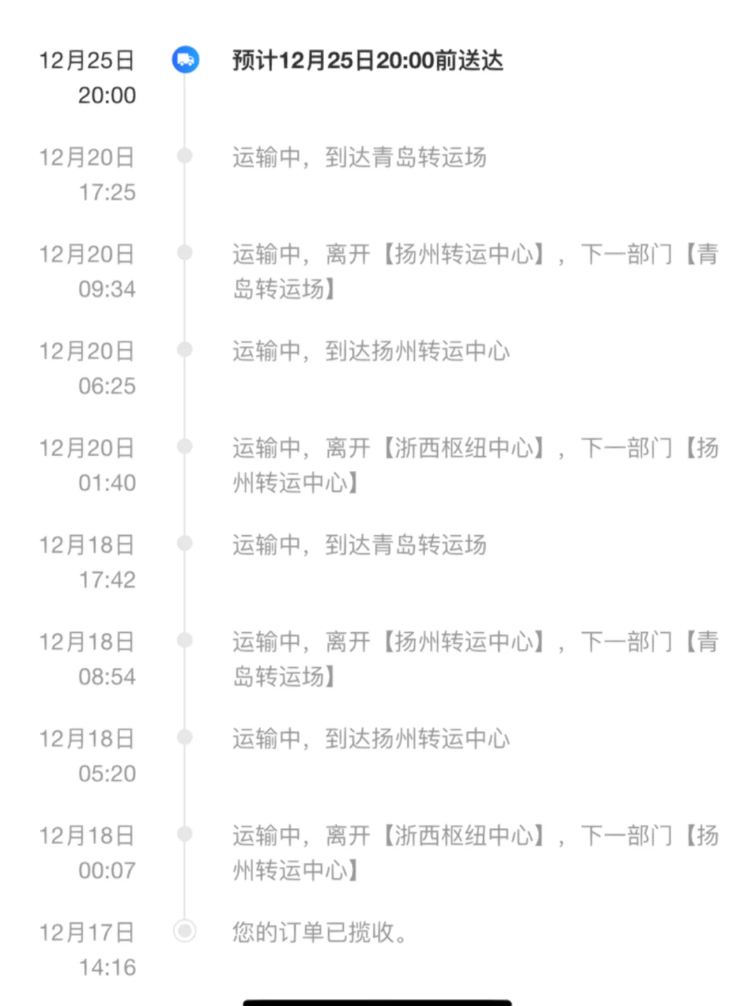 普通快递大概几天到