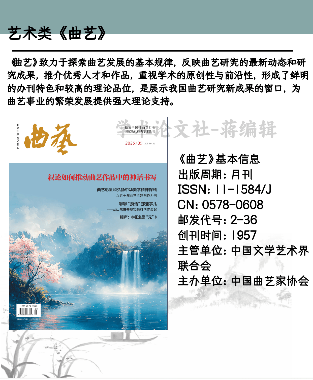 曲艺又叫什么艺术
