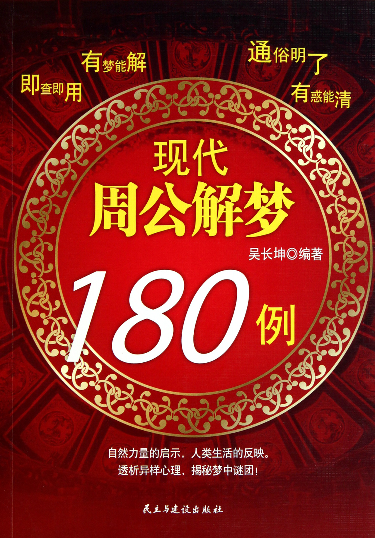 周公解梦梦到手机丢了又找回来了