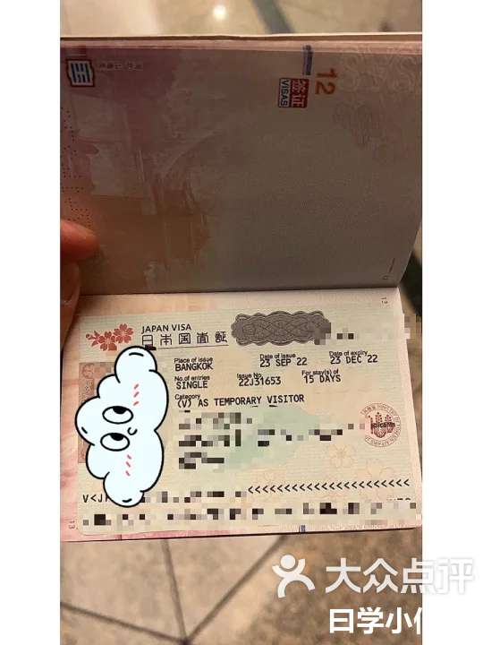签证walk in是什么意思