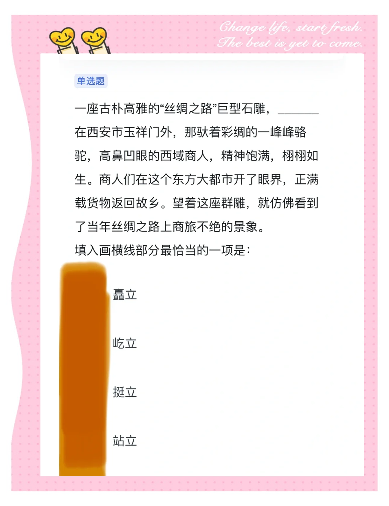 矗立和屹立的区别及用法