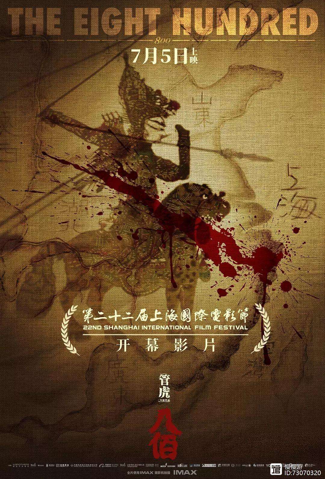 电影阿修罗为什么线下看不到