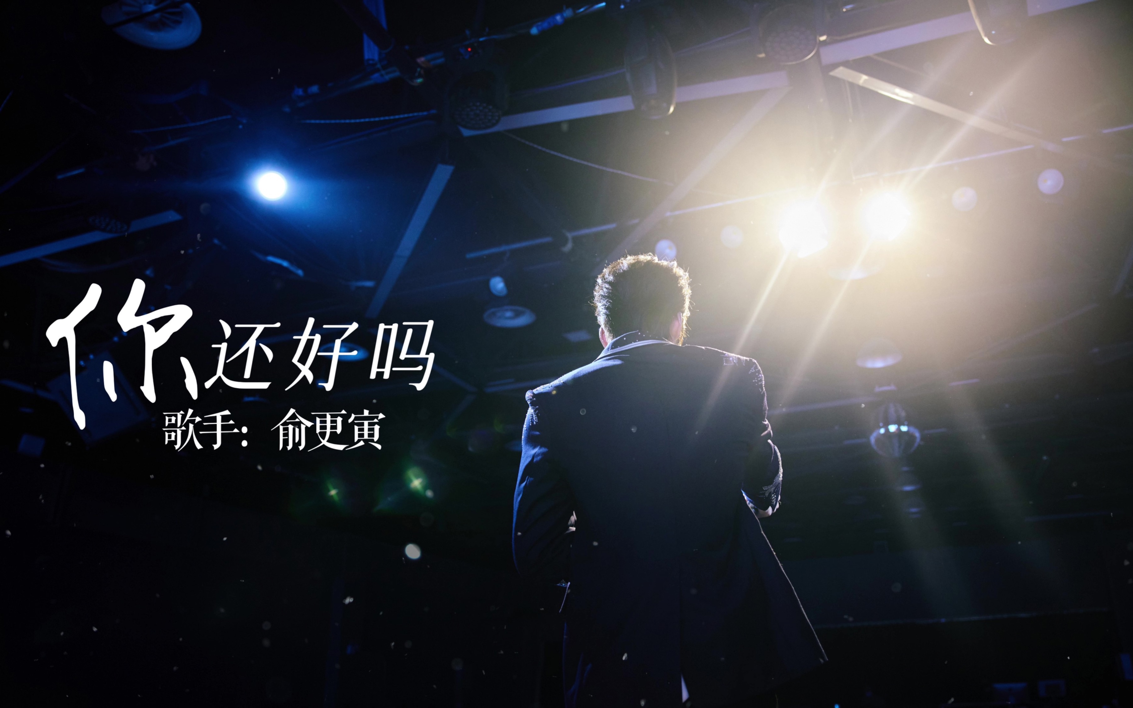 最近还好吗啊