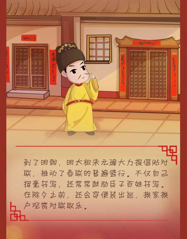 写春联的由来简介