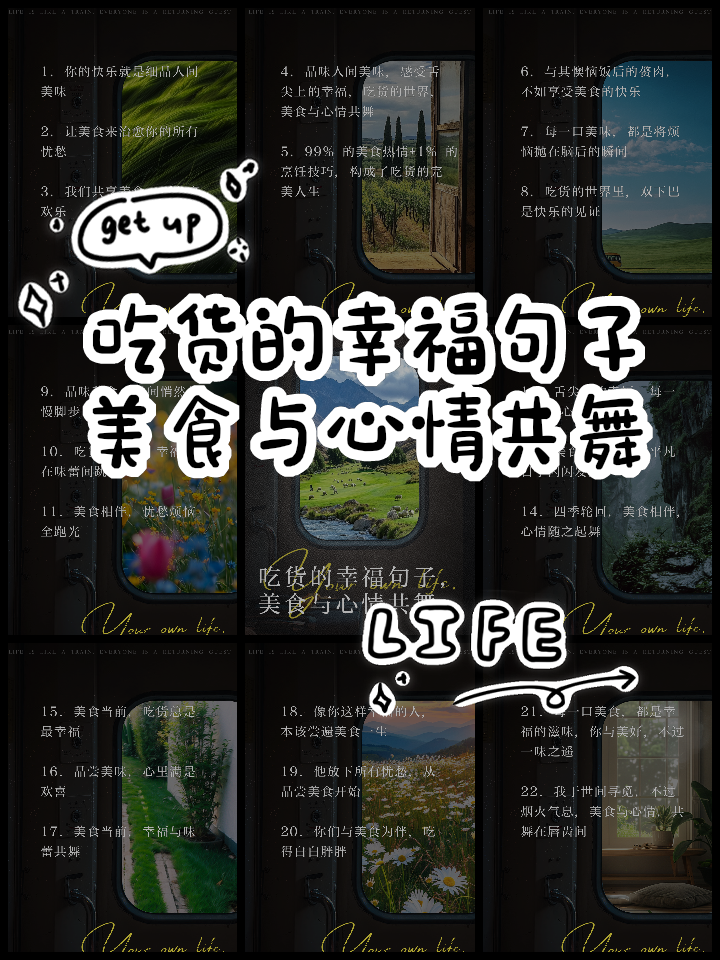 一句话赞美美食的句子简短