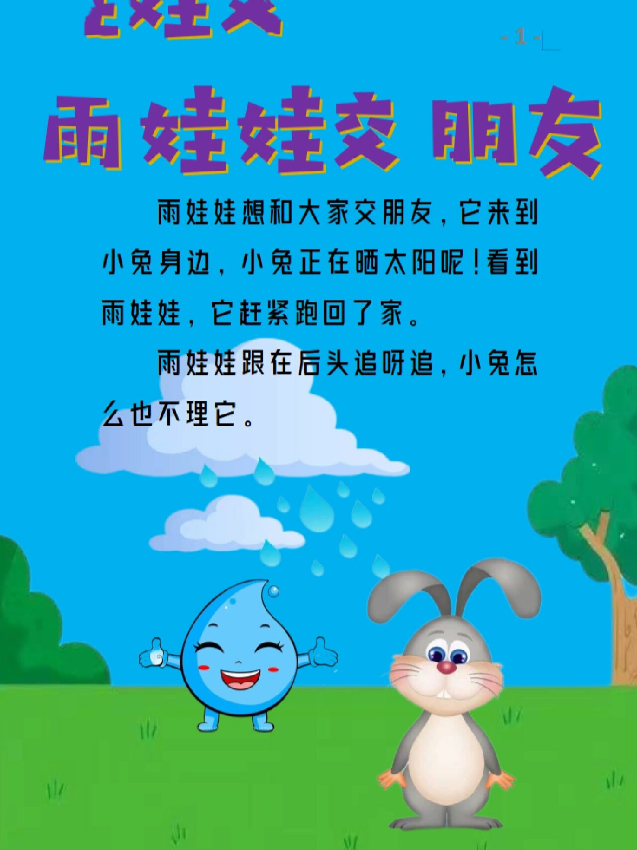 古代关于交友的故事