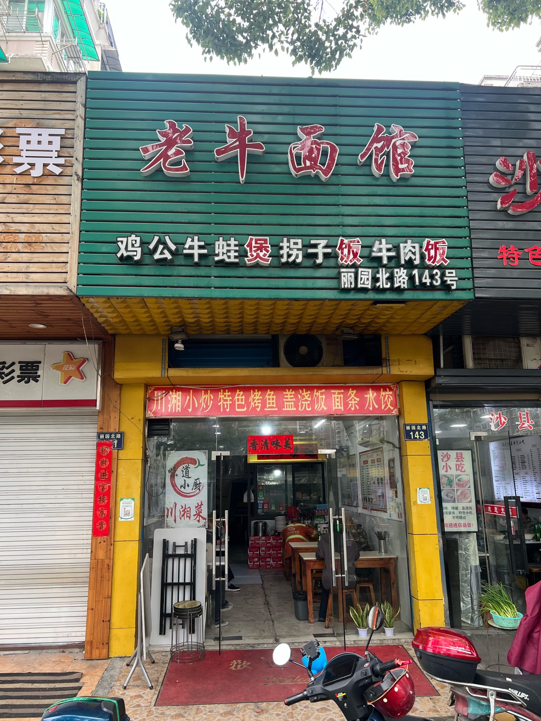 什么生意适合开店