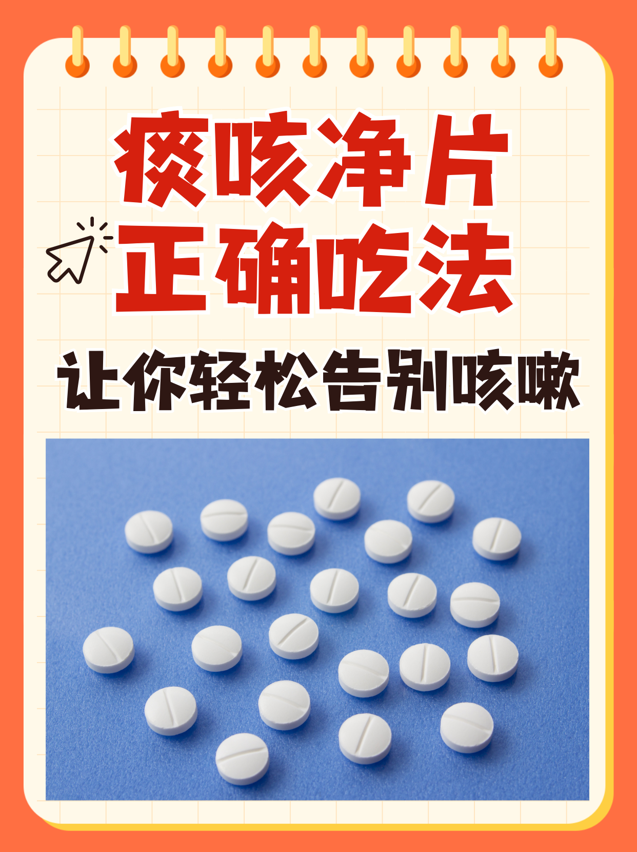 大人一直咳嗽有痰怎么办吃什么药