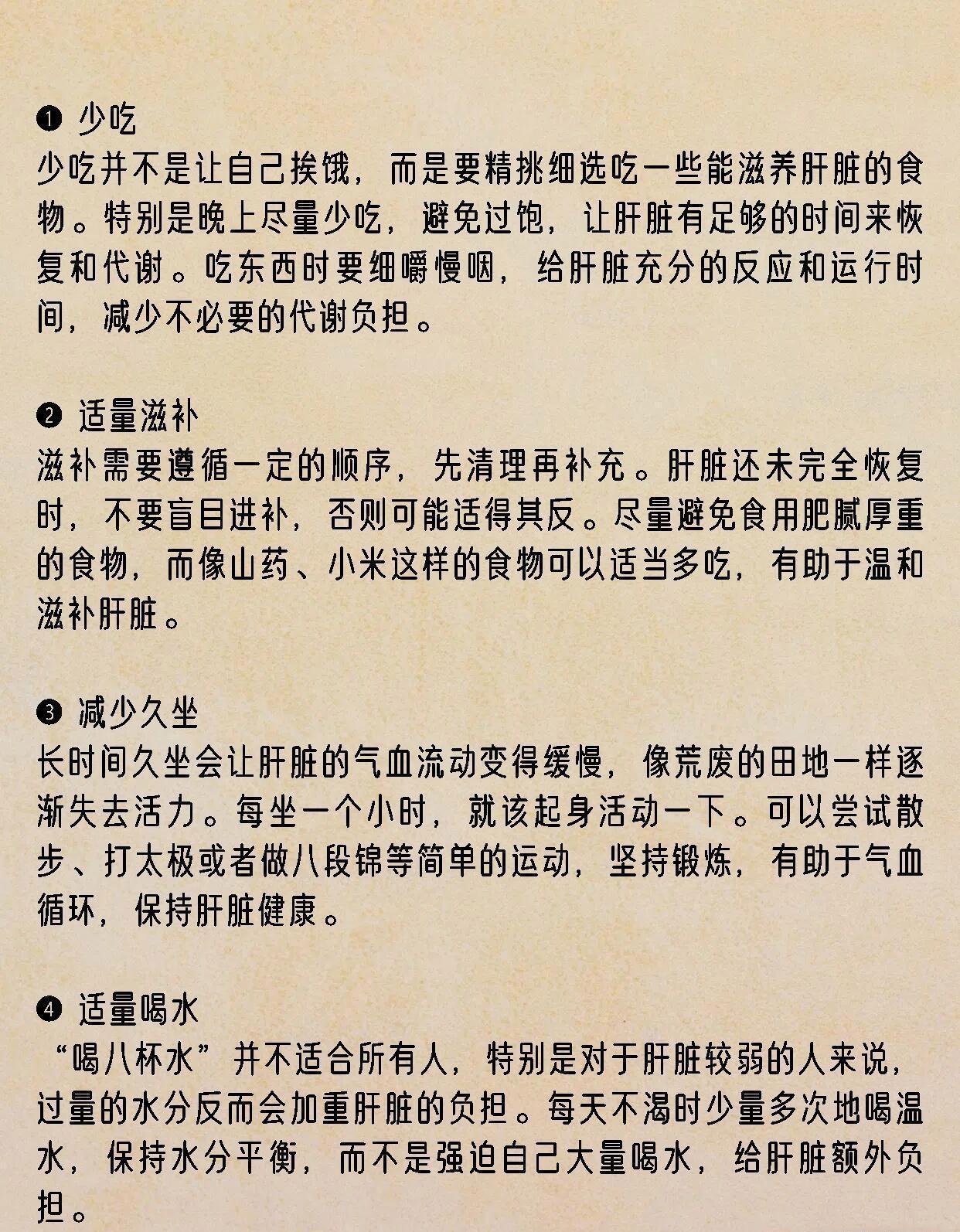 常见的养肝护肝的食物有什么呢