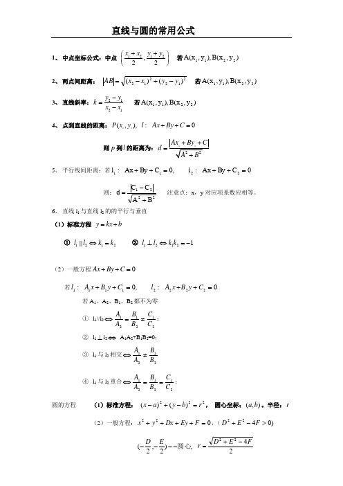 怎么算两个坐标点之间的距离是多少