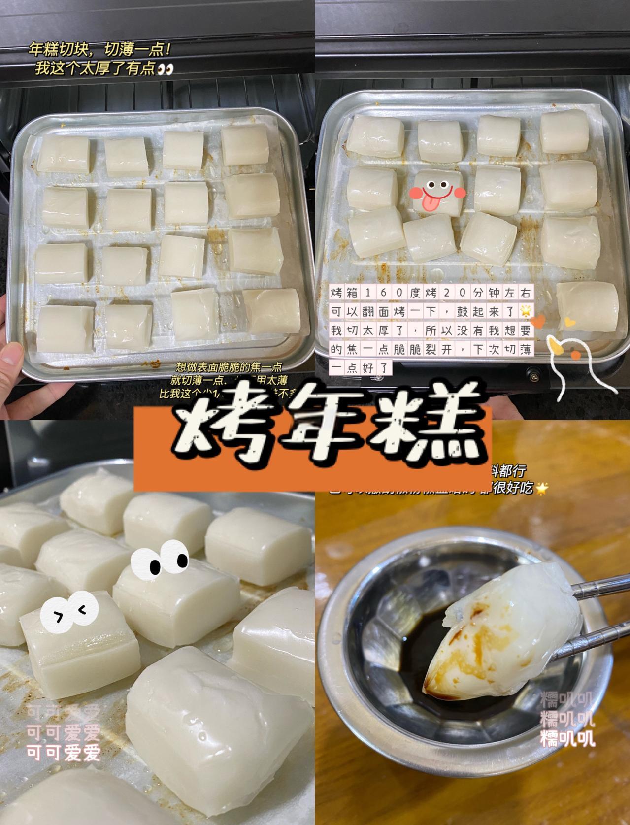 油炸年糕的烹饪方法有哪些