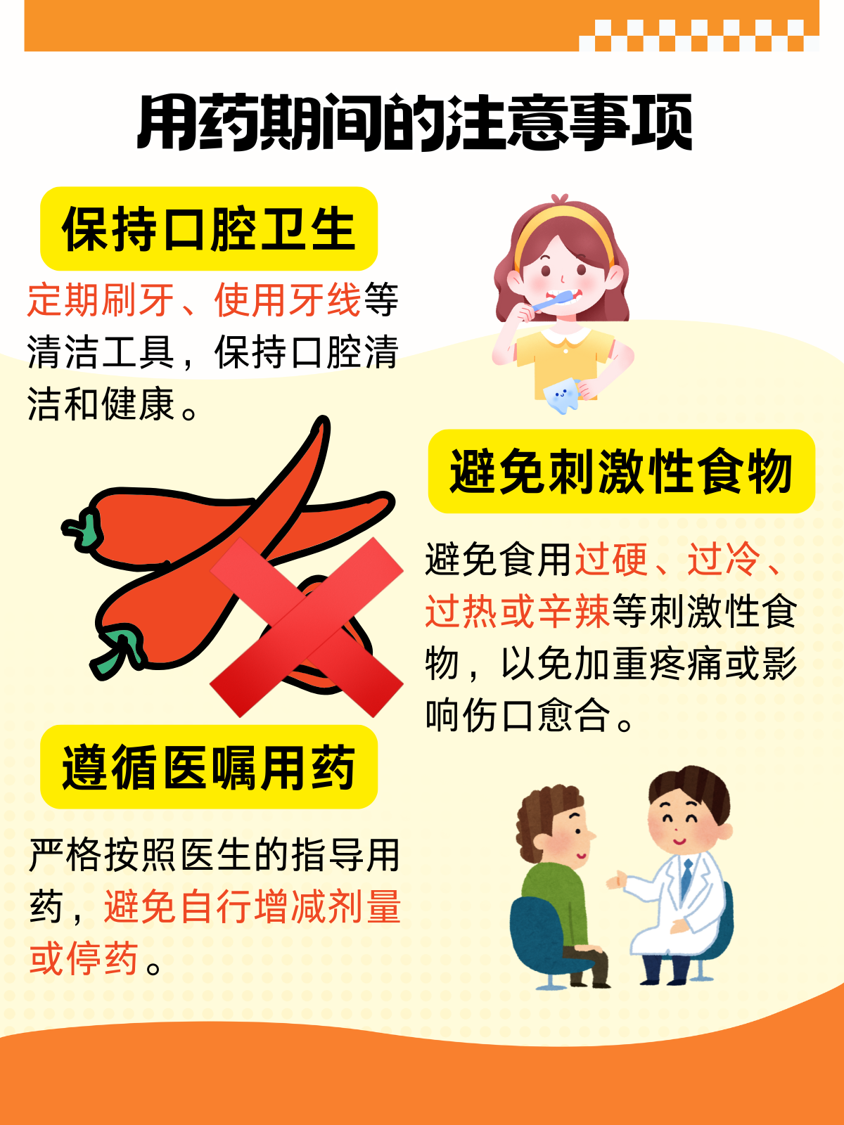 口吃药物治疗吃什么有
