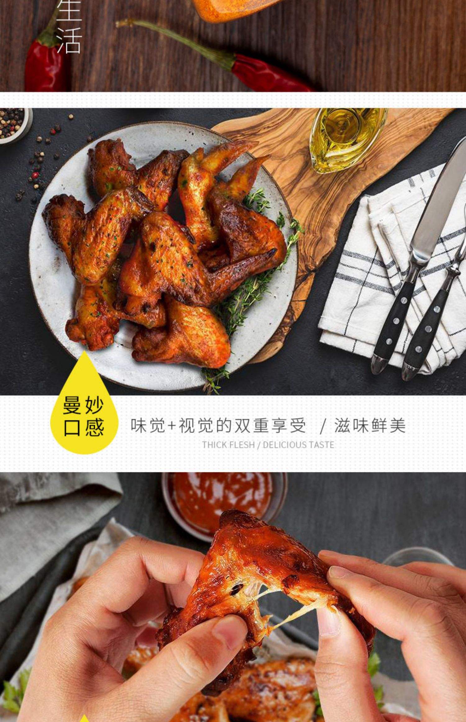 腌鸡翅用料