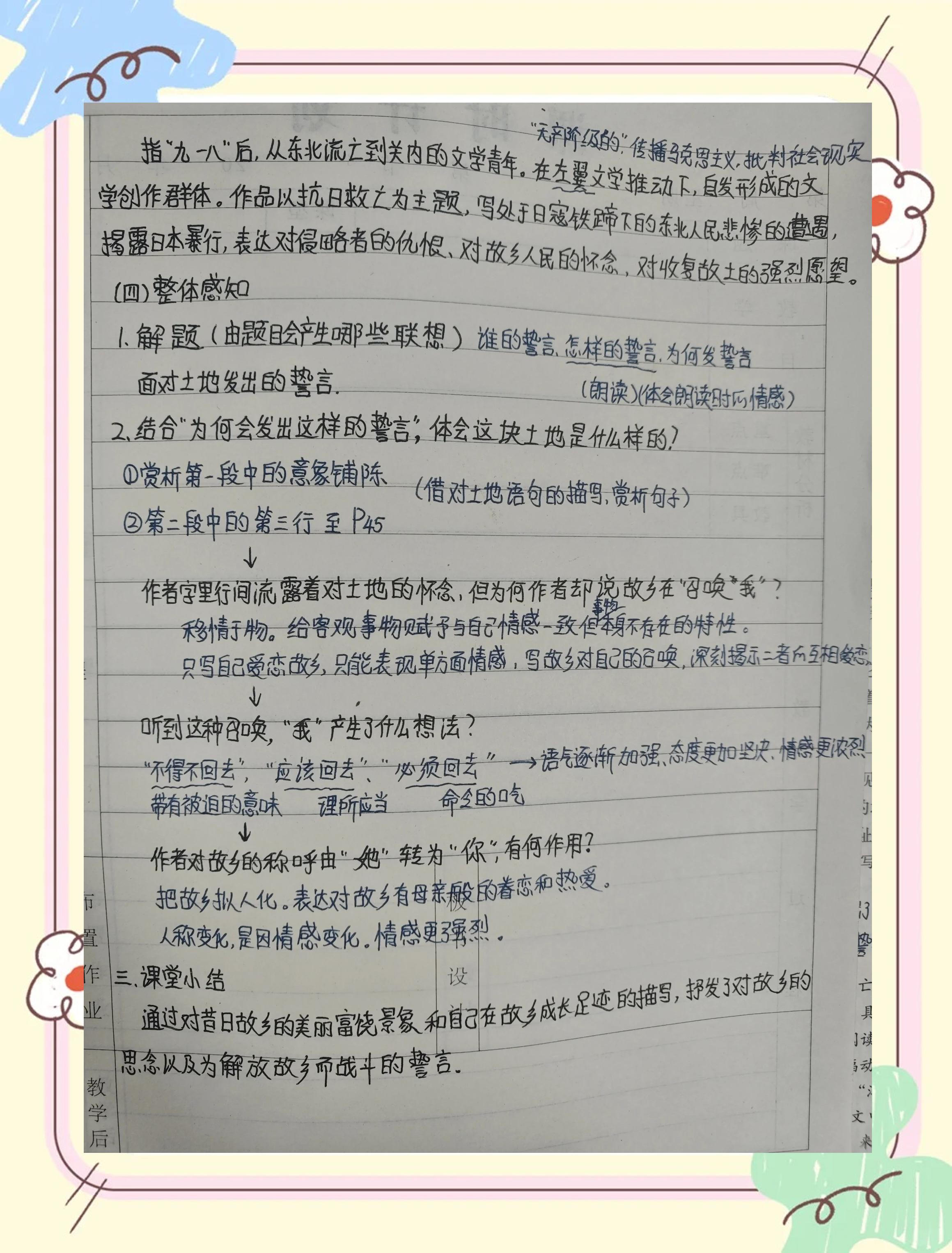 仿写土地的誓言第一段环境描写的句子