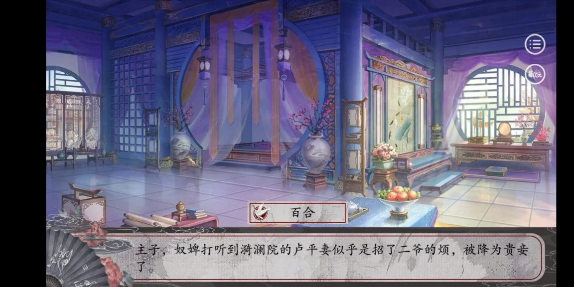 平妻与贵妾有什么区别和联系