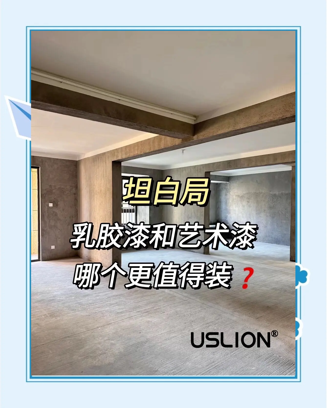 儿童漆比一般漆贵多少