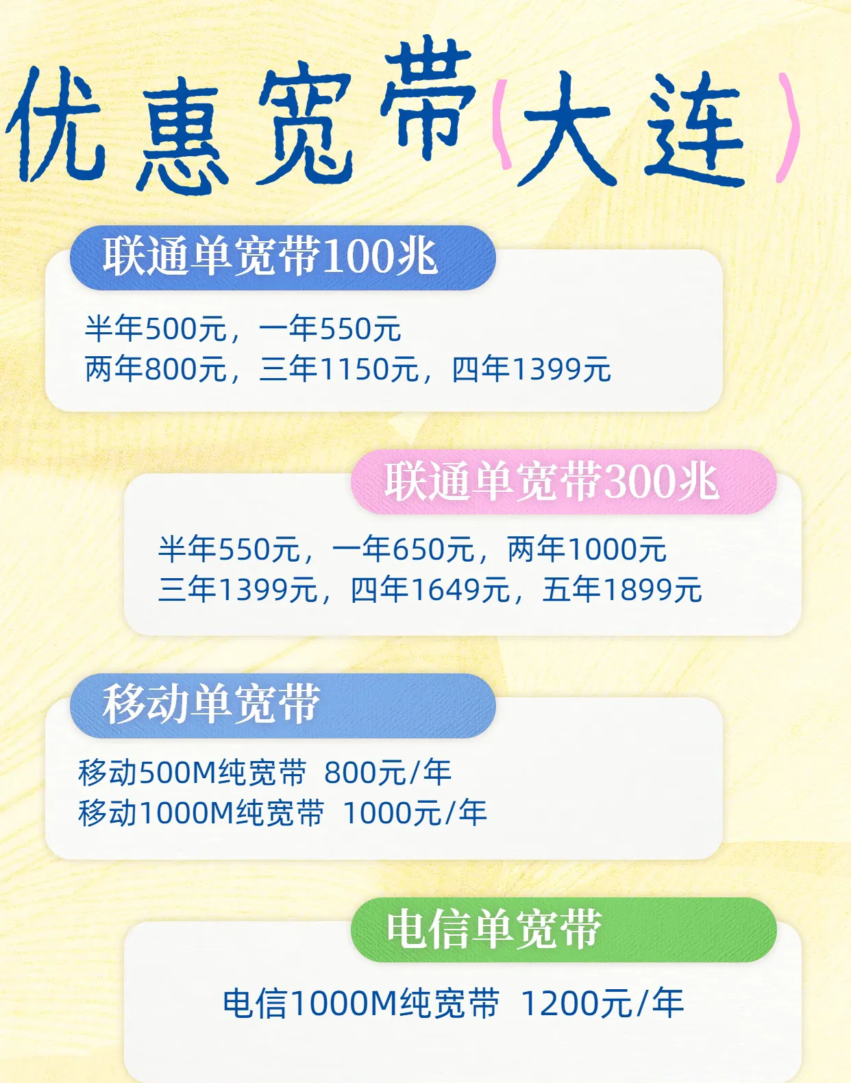 147是移动还是电信的号