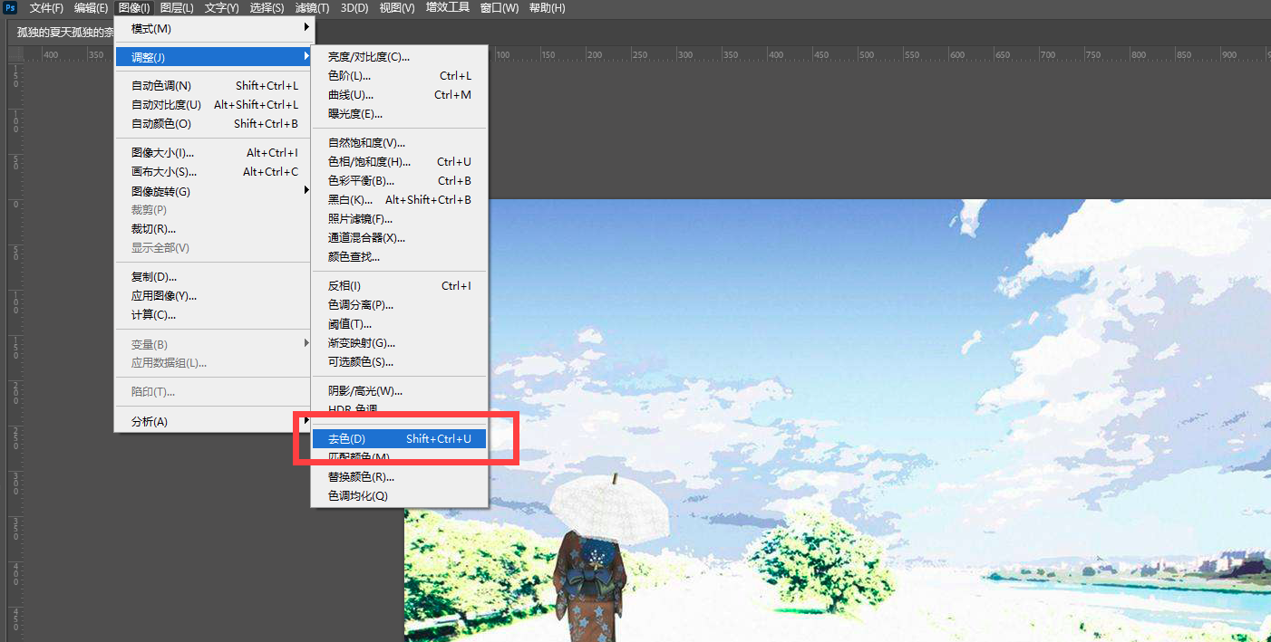 ps怎么去色变黑白快捷键