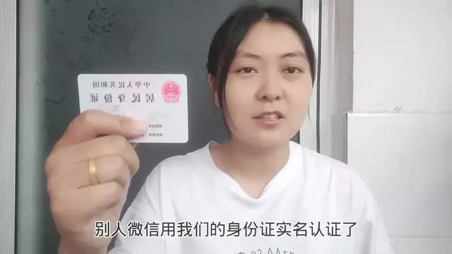 微信帐号如何解绑身份证号码