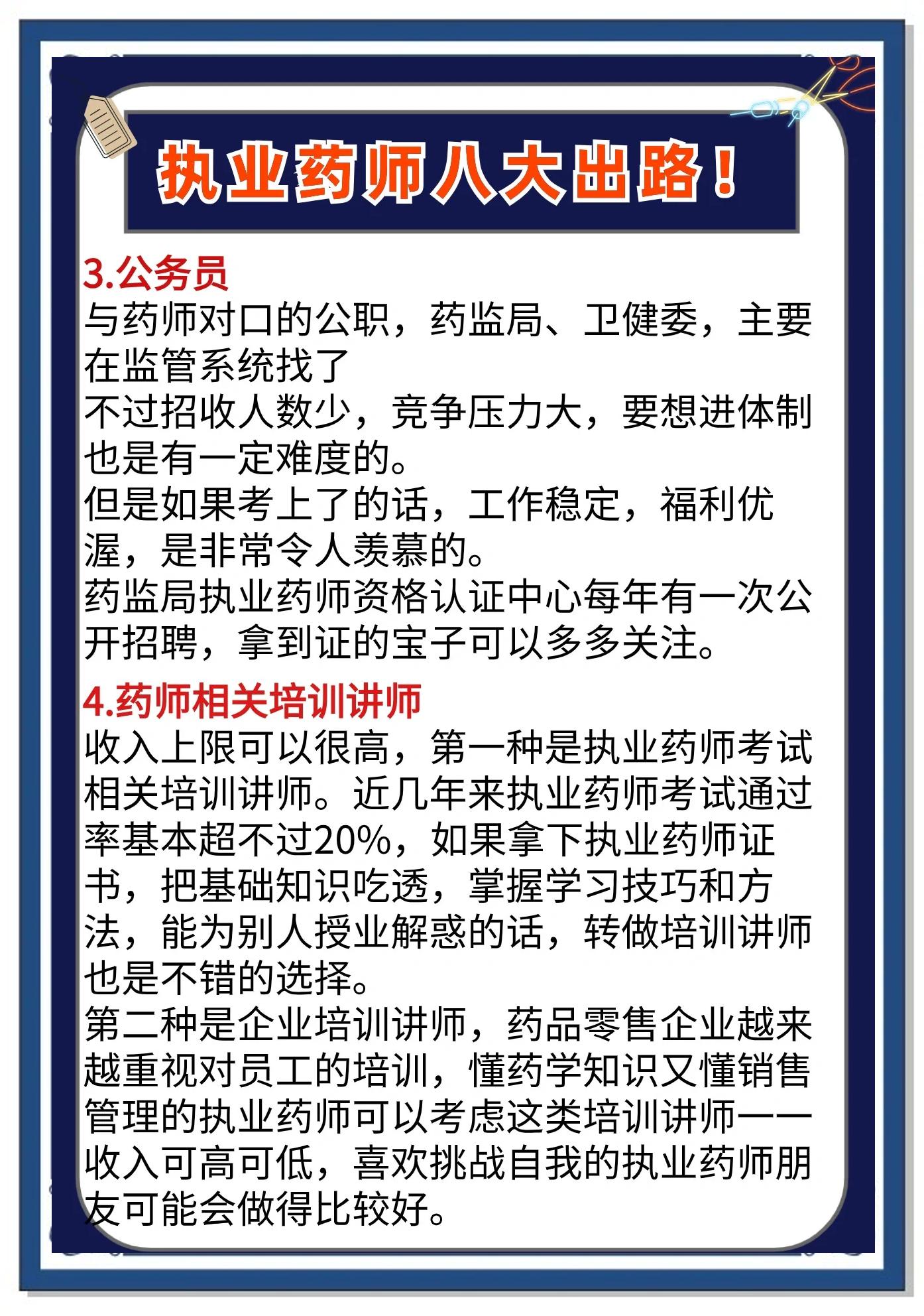 女生做医药代表漂亮有用吗