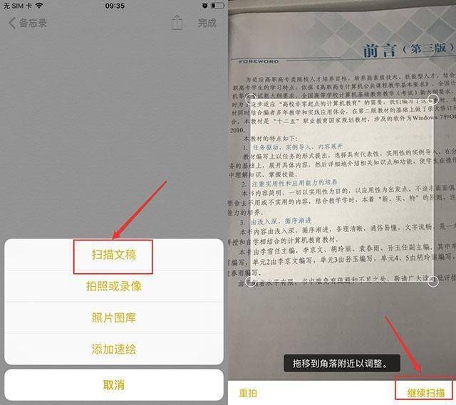 文件扫描怎么弄出来