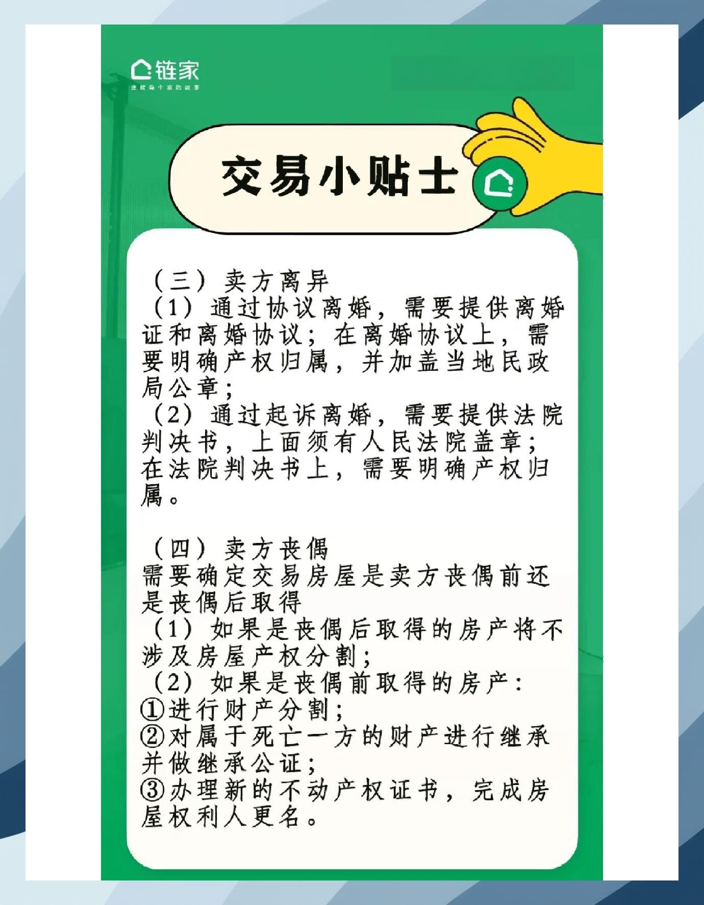 卖房子技巧和话术经典语句