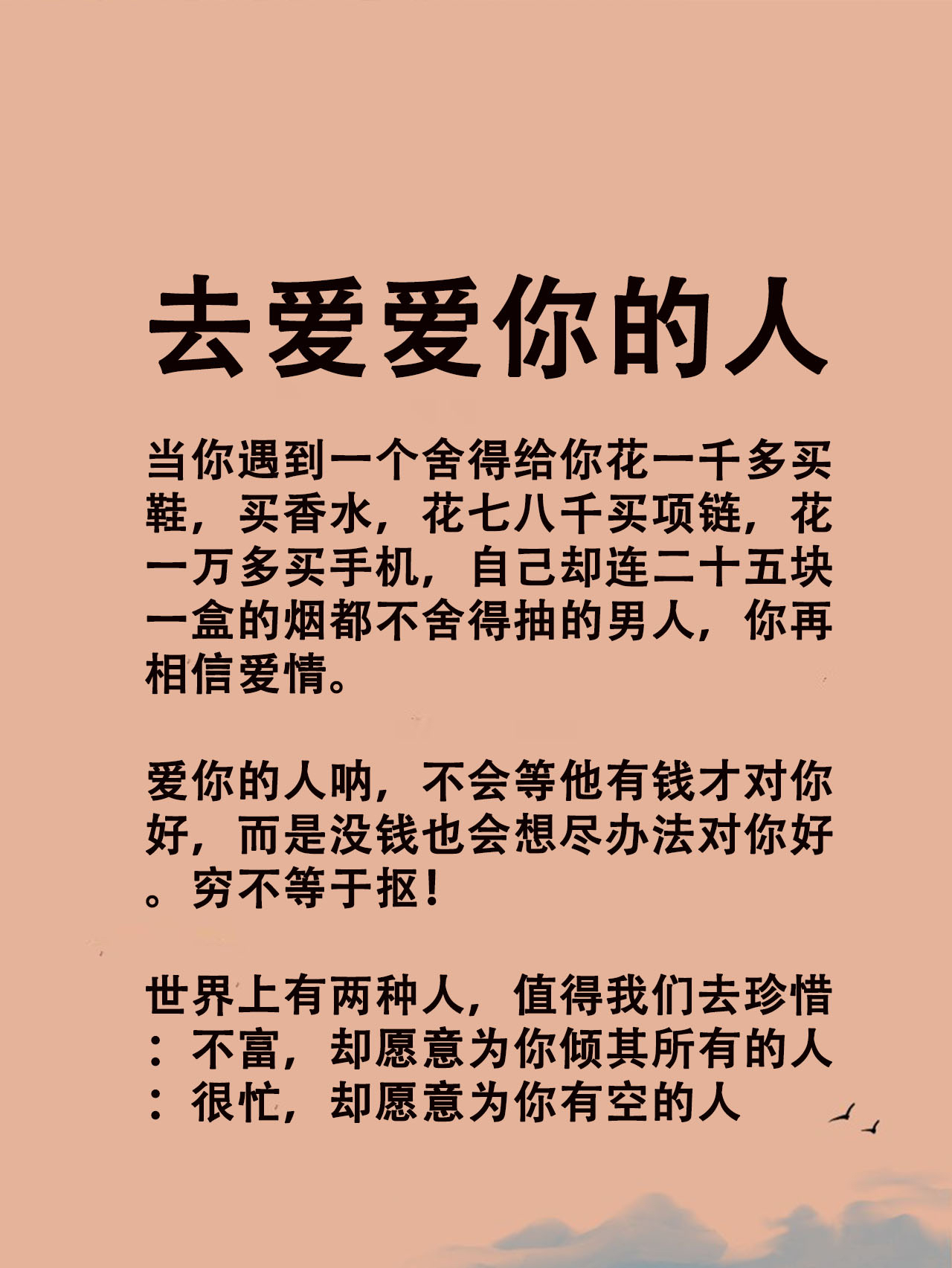 2025年9月8日 第27页