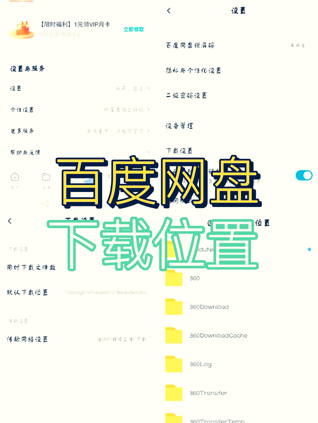 百度里面的收藏在哪里找