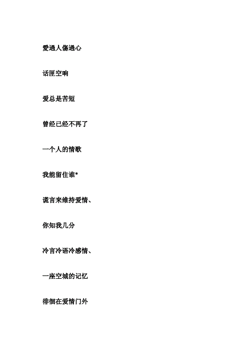 伤心难过的网名,伤心欲绝的网名