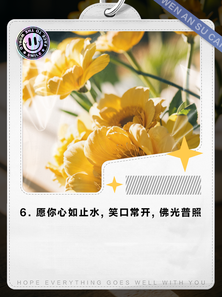 佛教祝福语 简短独特