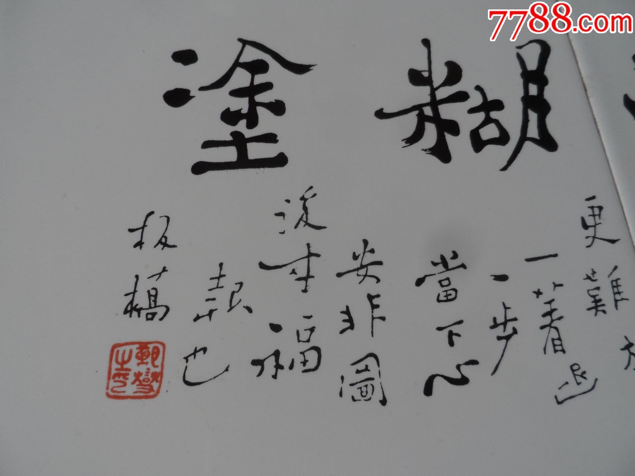 2025年9月8日 第25页