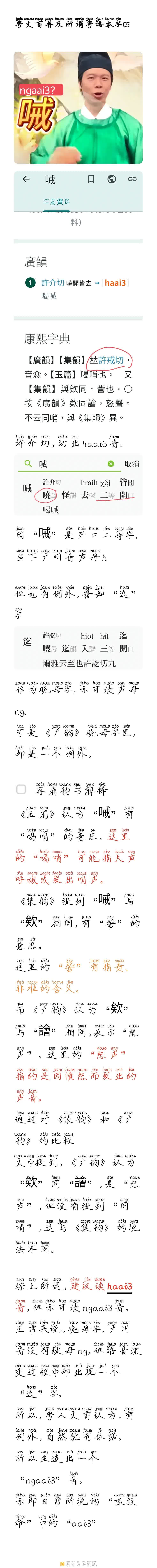 邝怎么读音是什么读