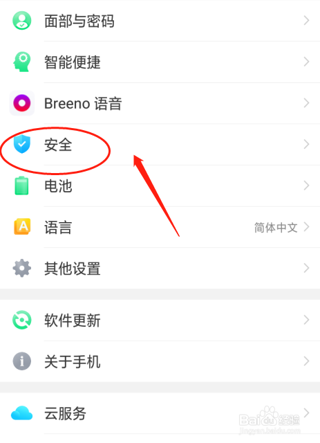 oppo手机的账号怎么找回