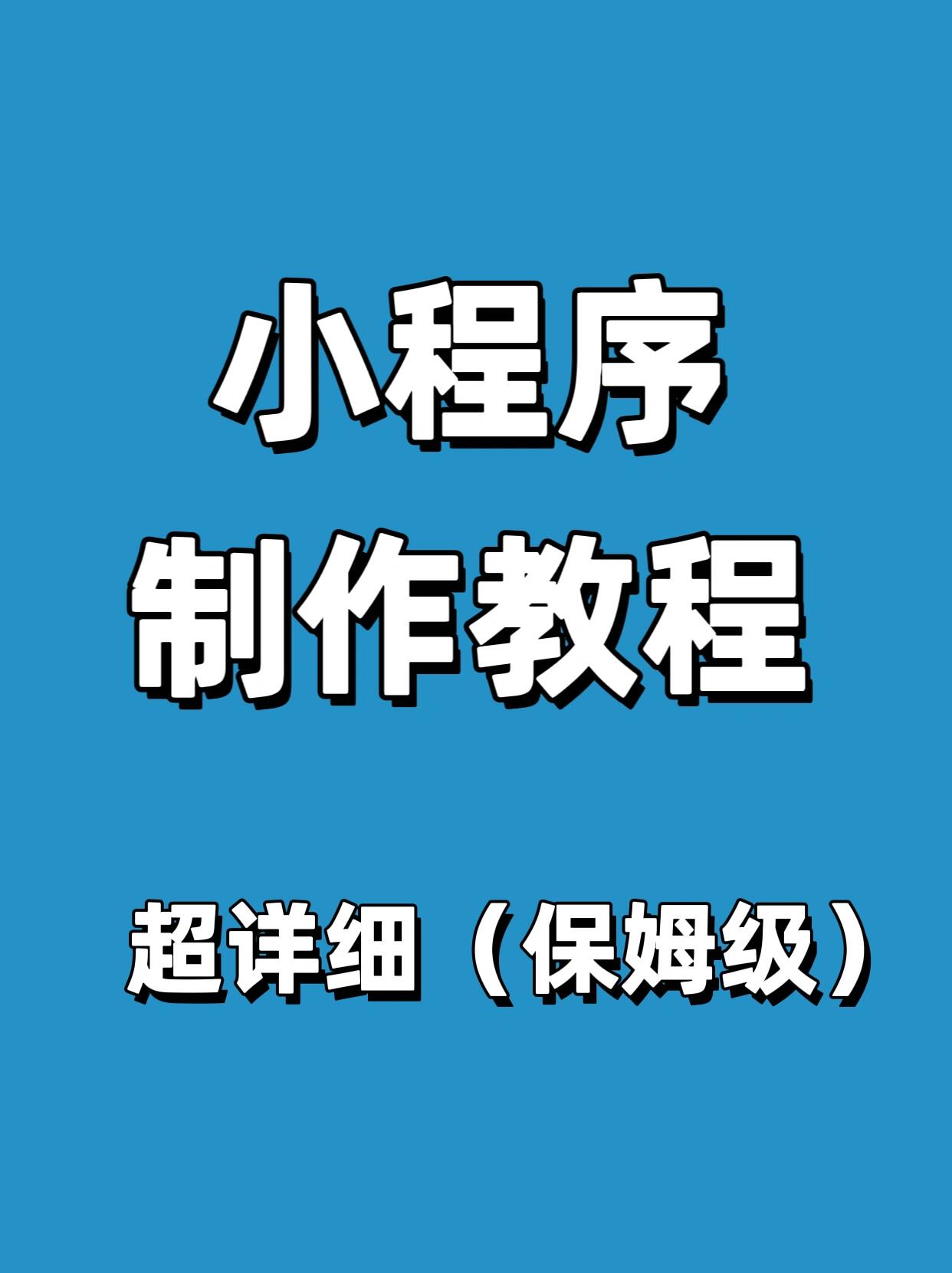 怎么注册一个自己的微信公众号