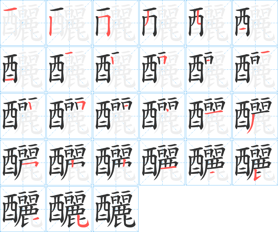 汢怎么读什么意思