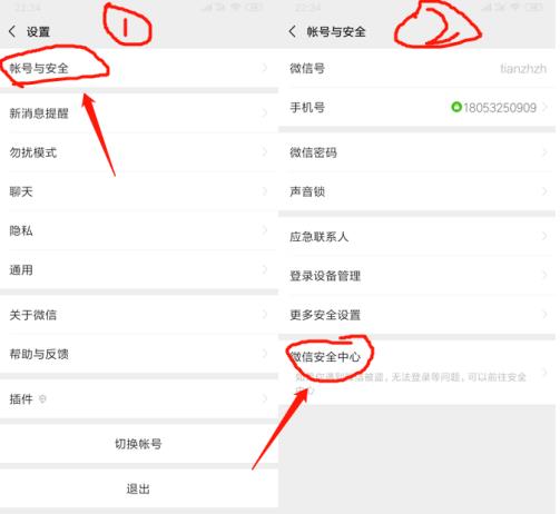 下面是知道微信名字查微信号的步骤有哪些