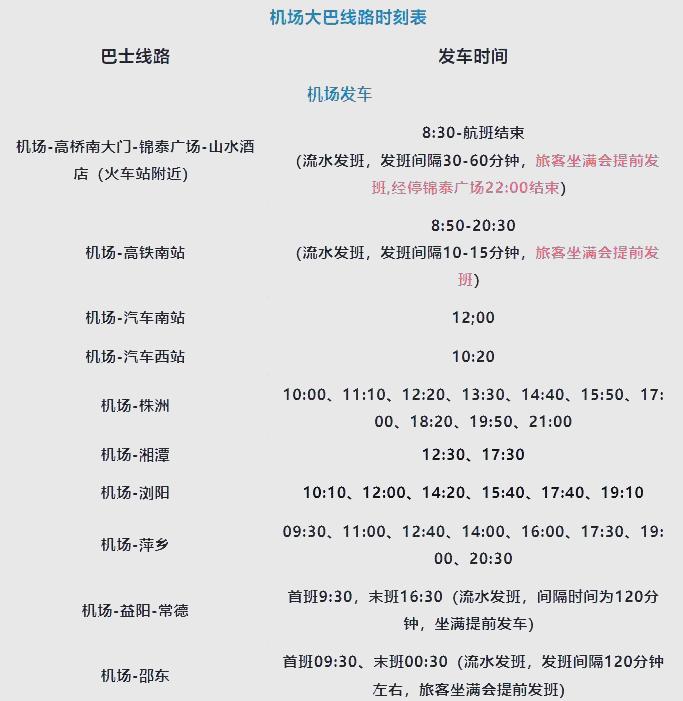 2025年9月8日 第16页